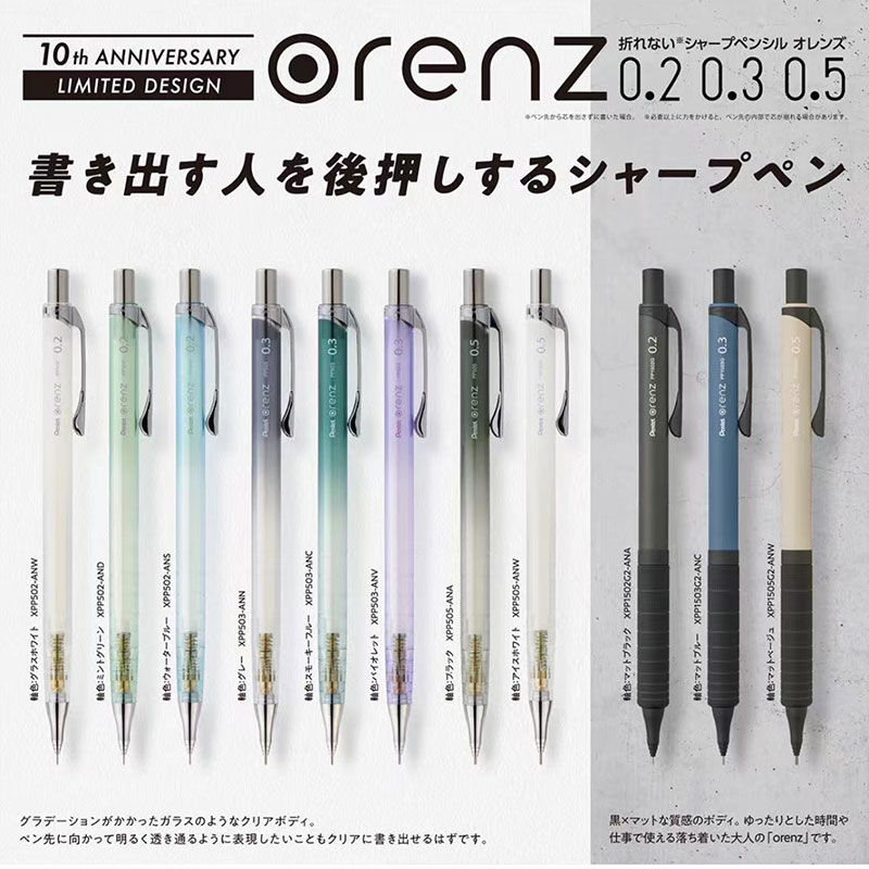 Pentel Pen Energel - Lápis de propulsão pentel orrenz, 0.2